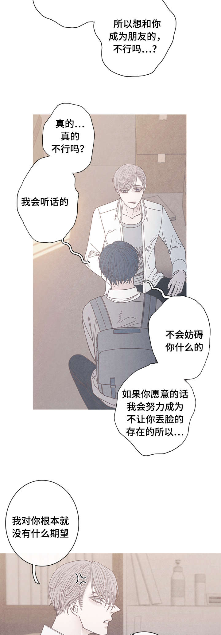 第14话9