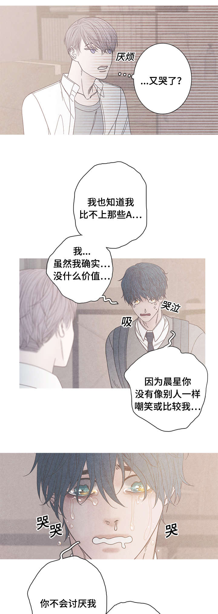 第14话8