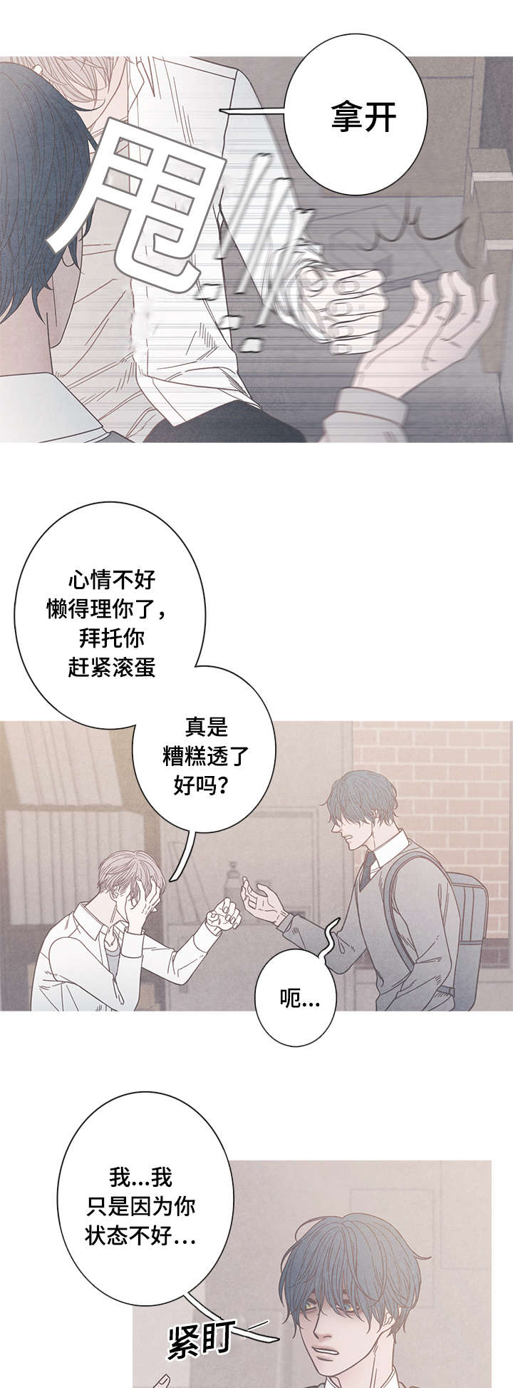 第14话5