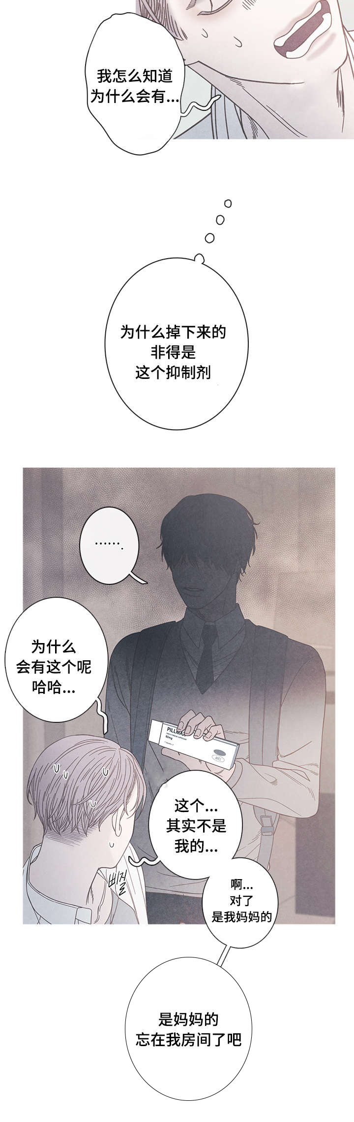 第13话8