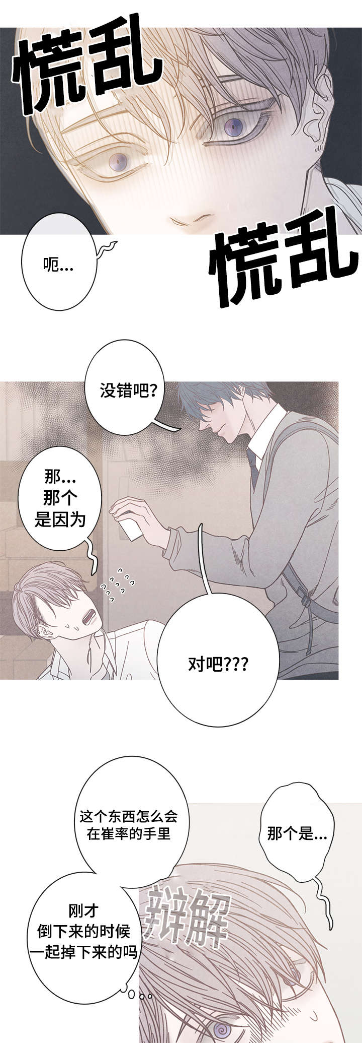 第13话7