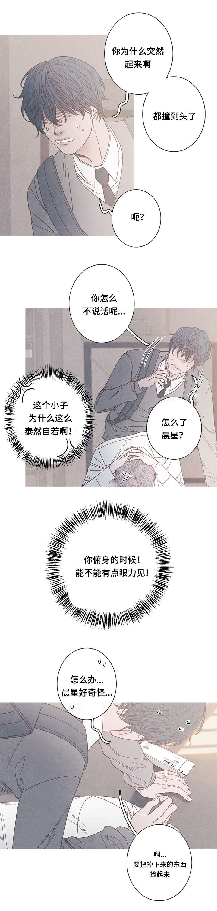 第13话3