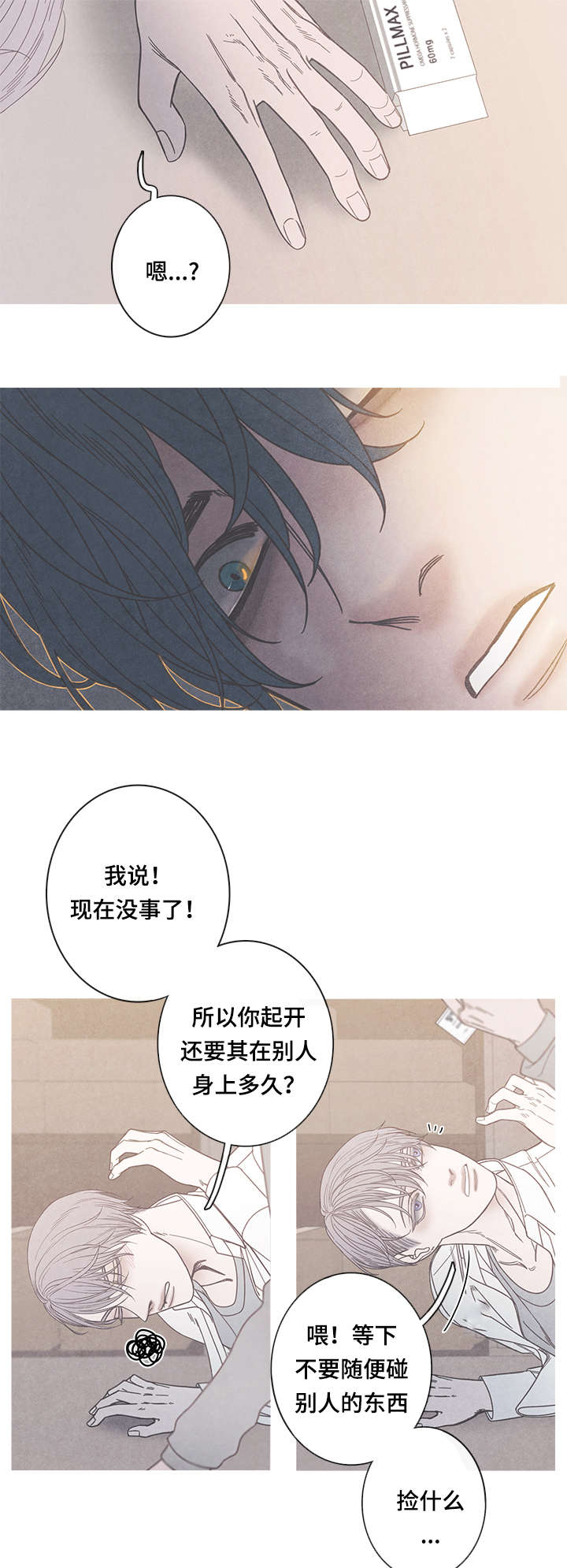 第13话4