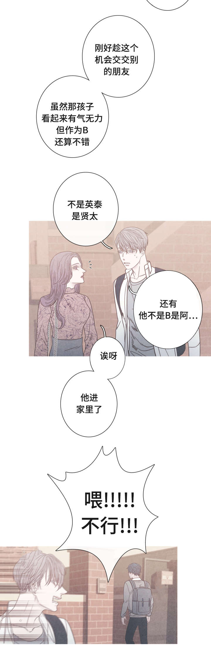 第11话5