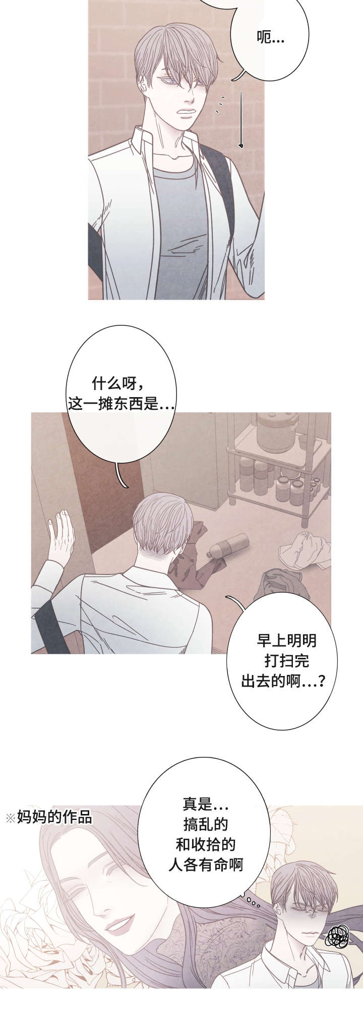 第11话8