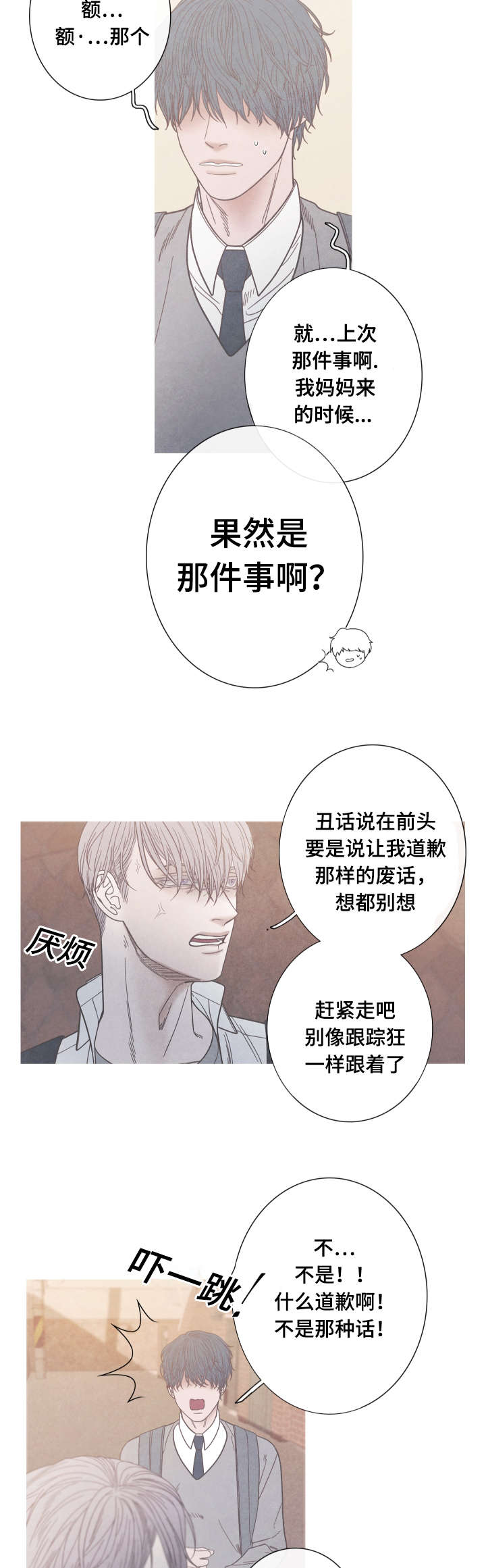 第10话3