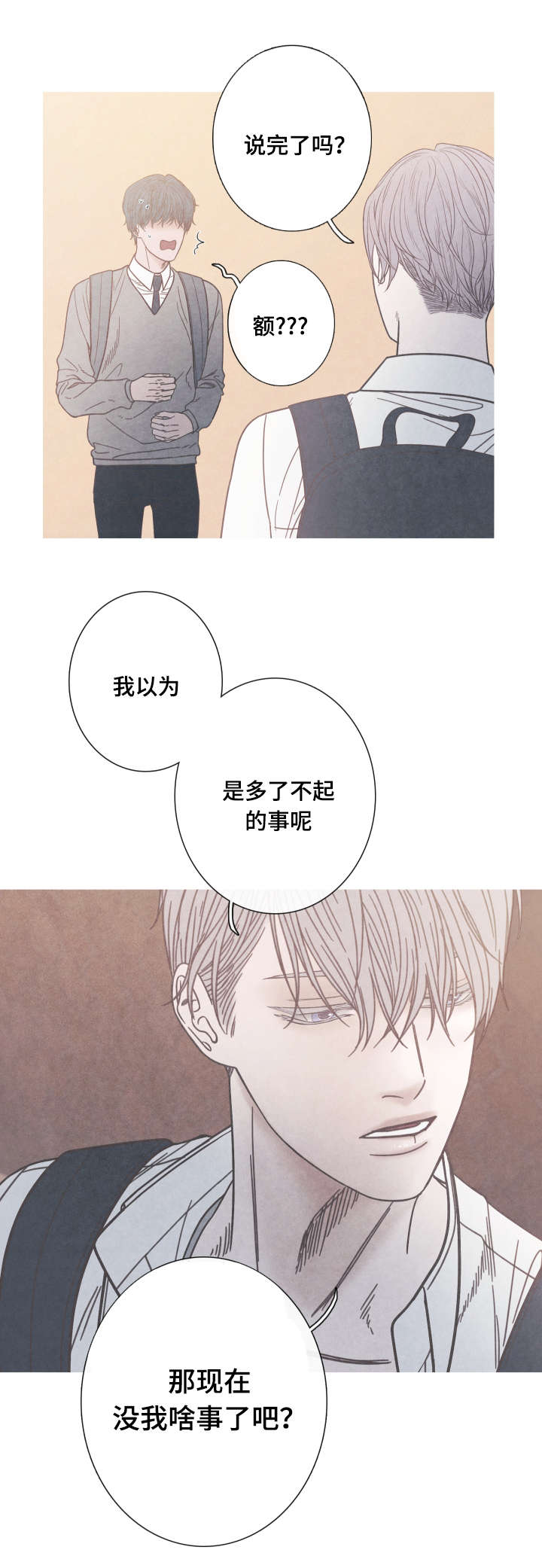 第10话8