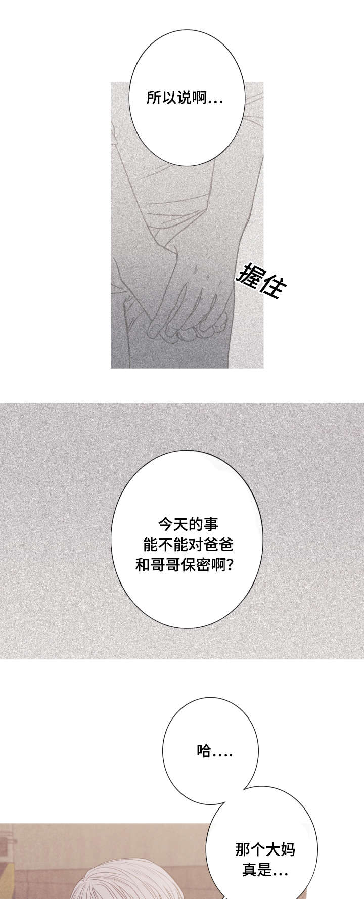 第10话6