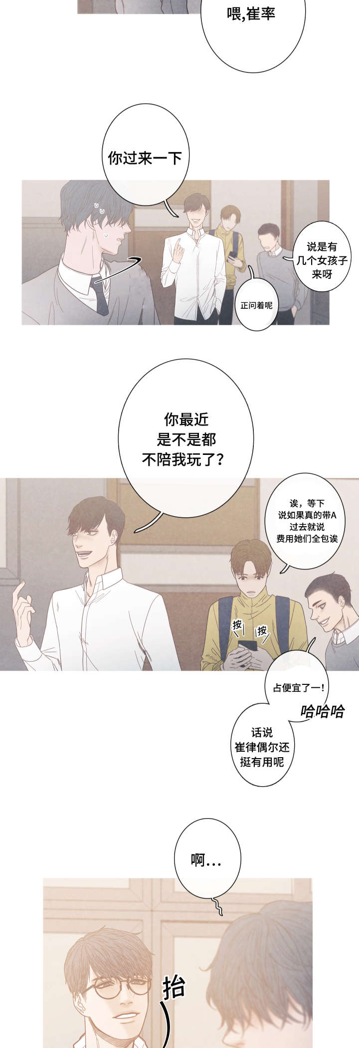 第9话11