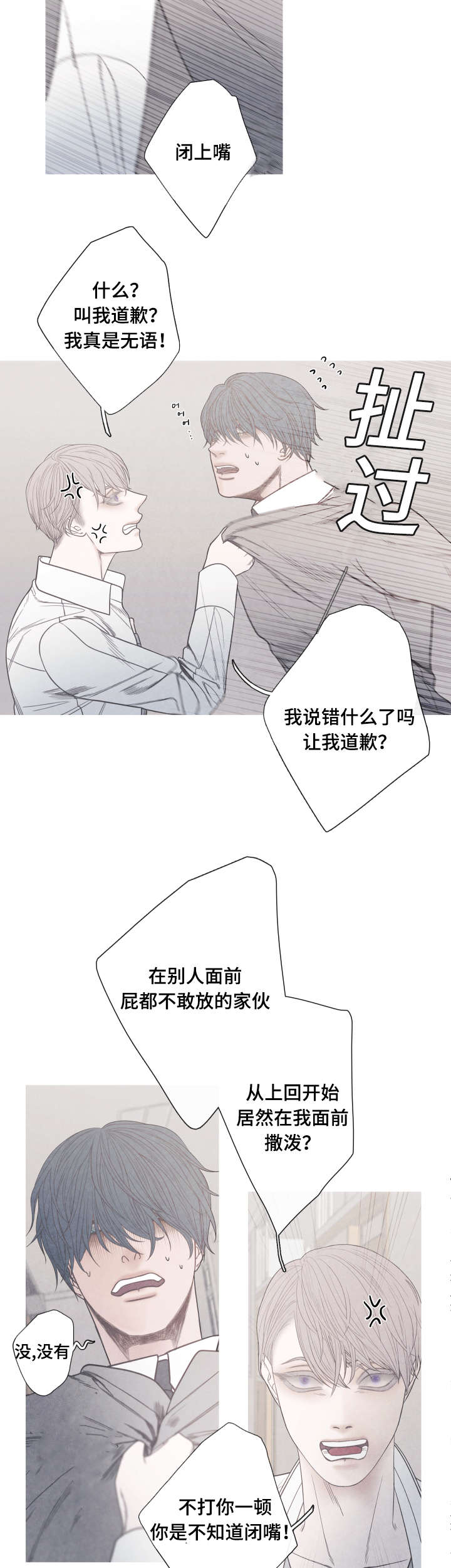 第8话8