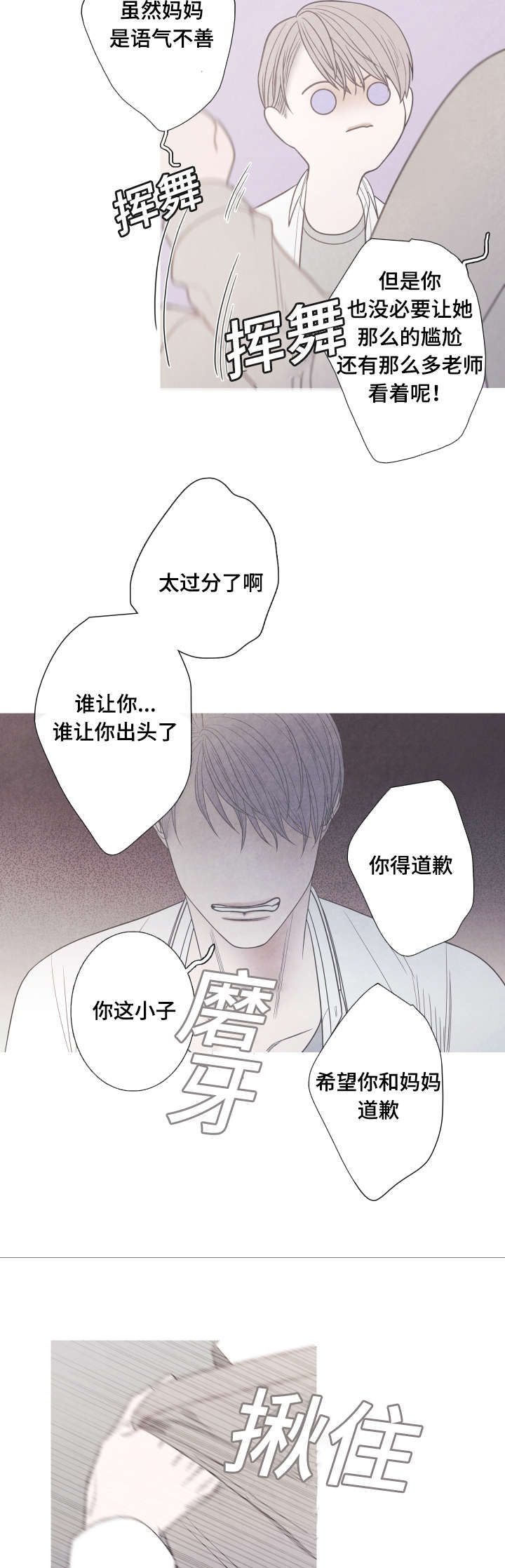 第8话7