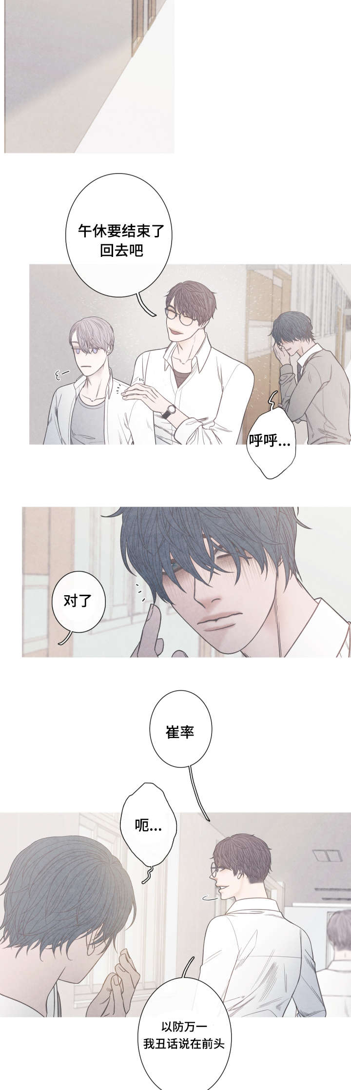 第8话11