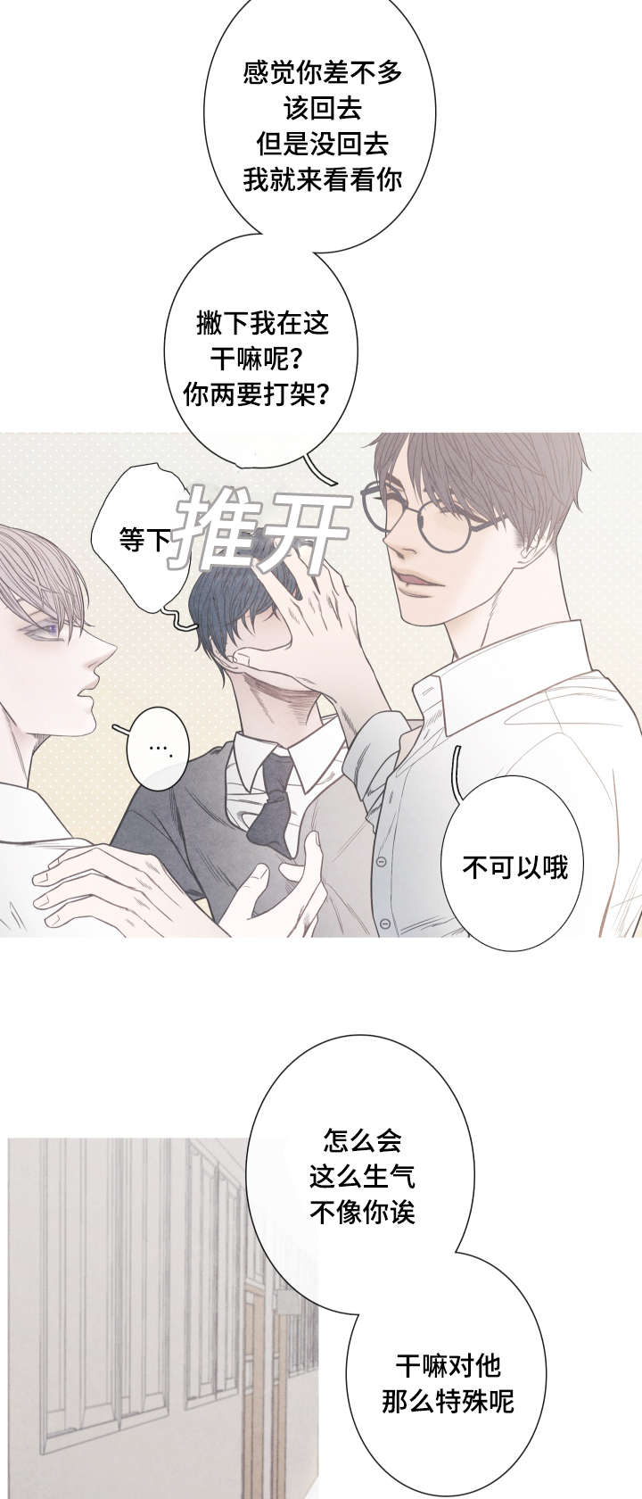 第8话10