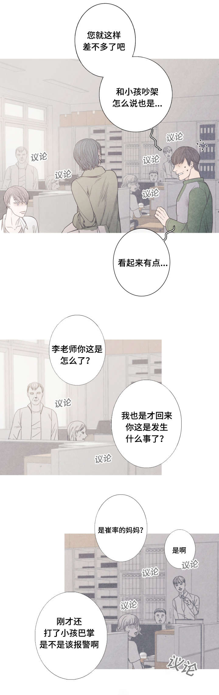 第7话10