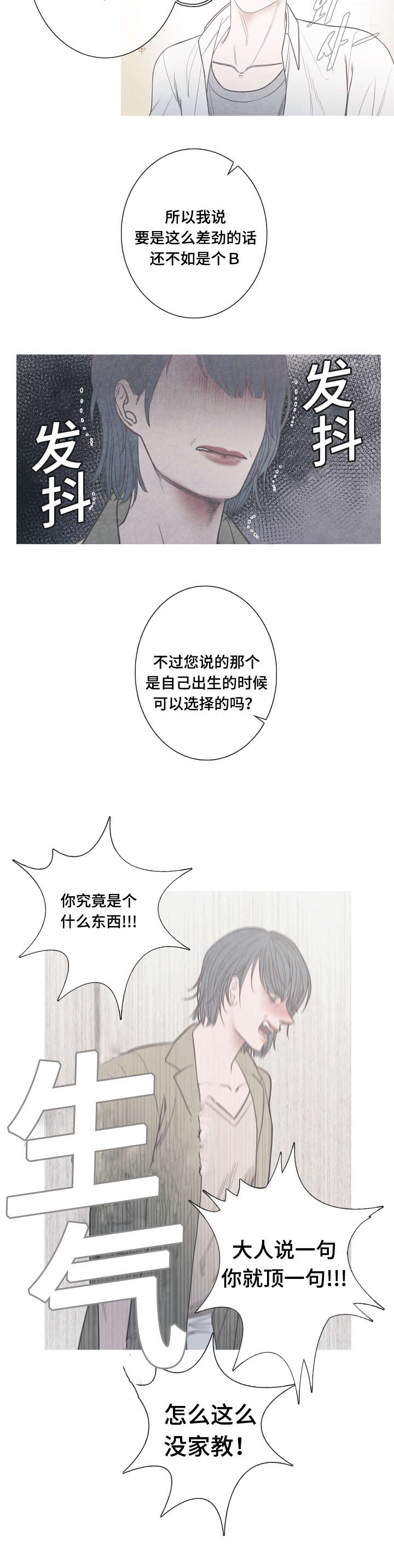 第7话8
