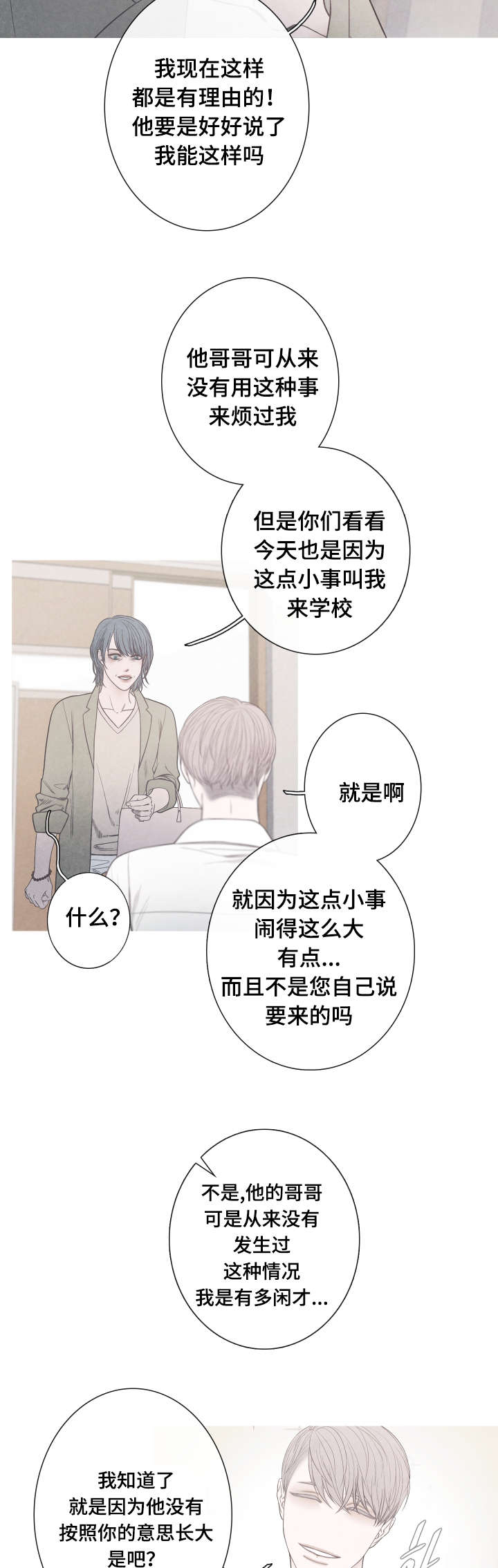 第7话7