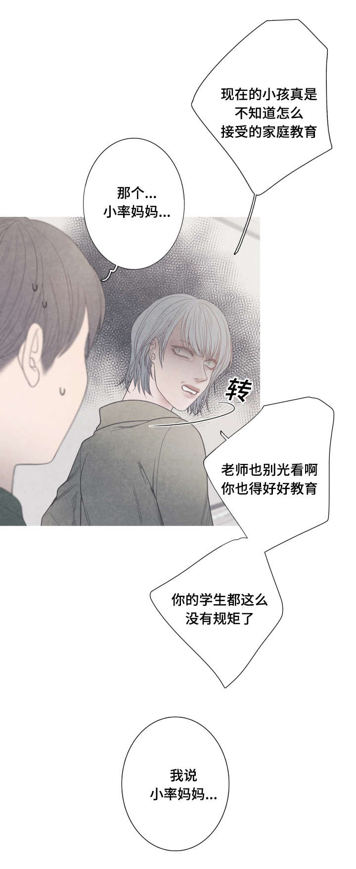 第7话9