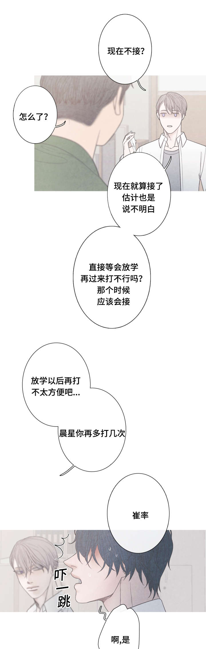 第6话10