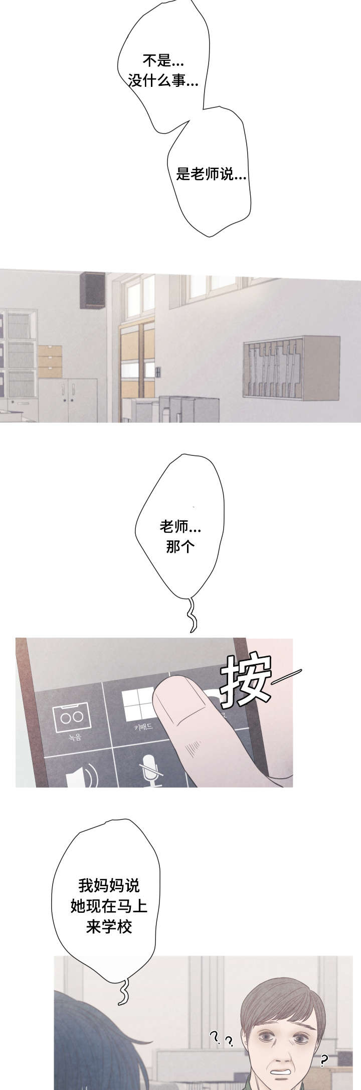 第6话12