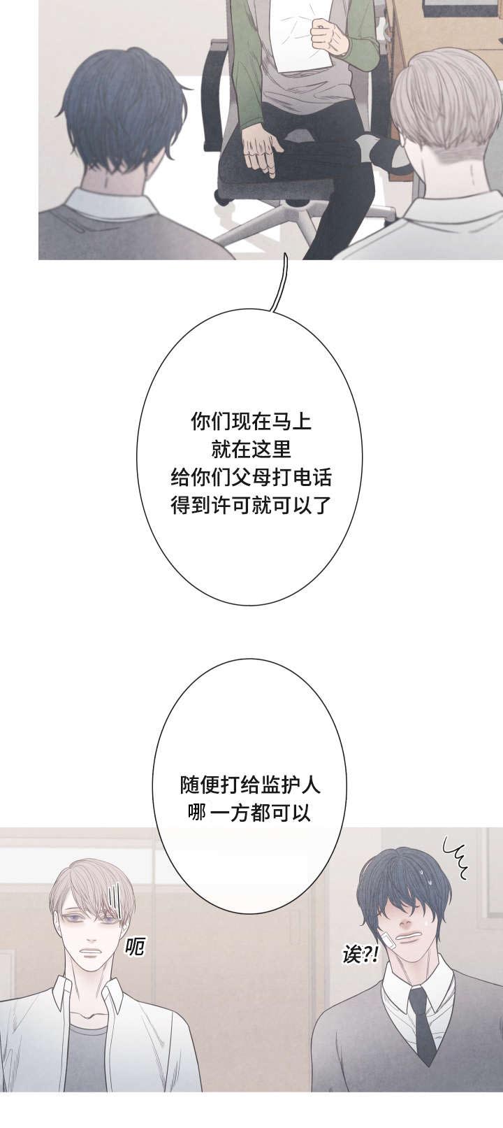 第6话8