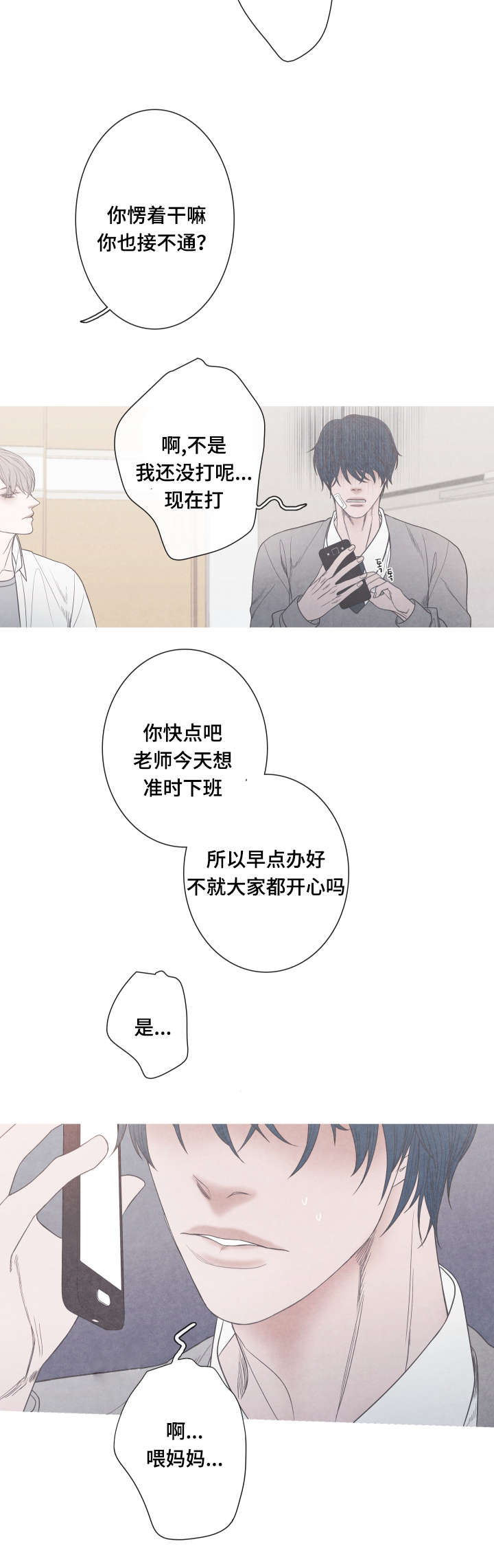 第6话11