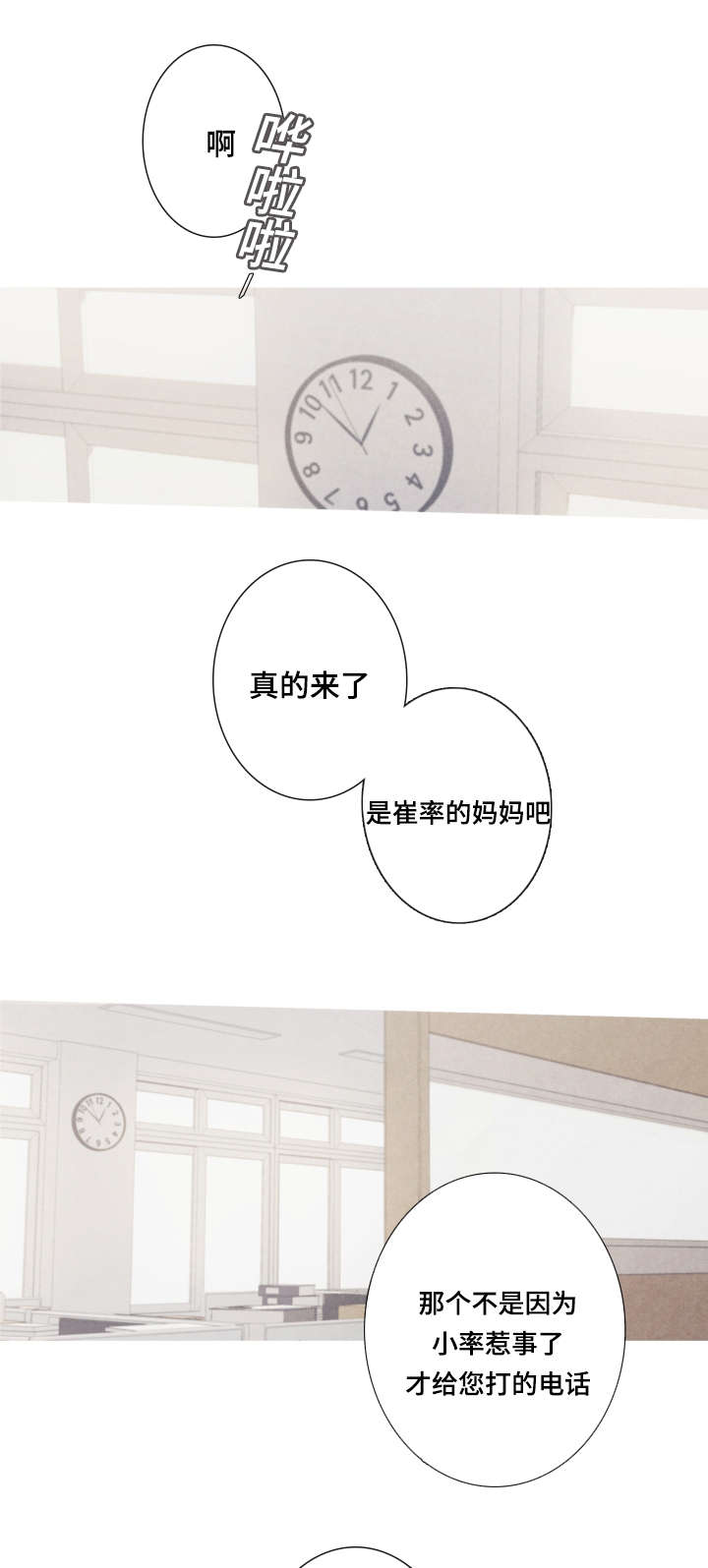 第6话14