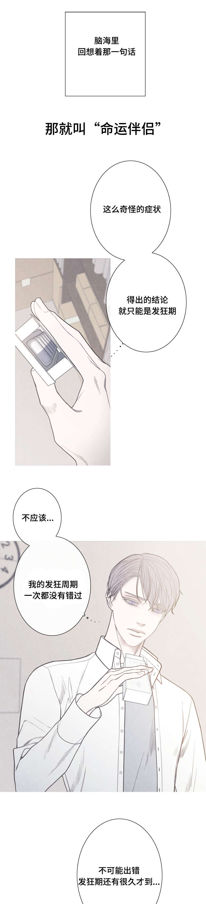第5话3