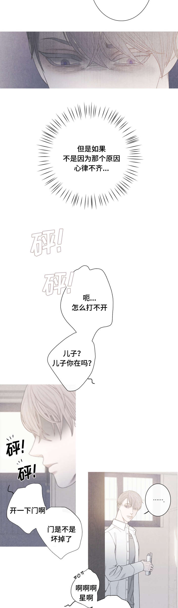 第5话5