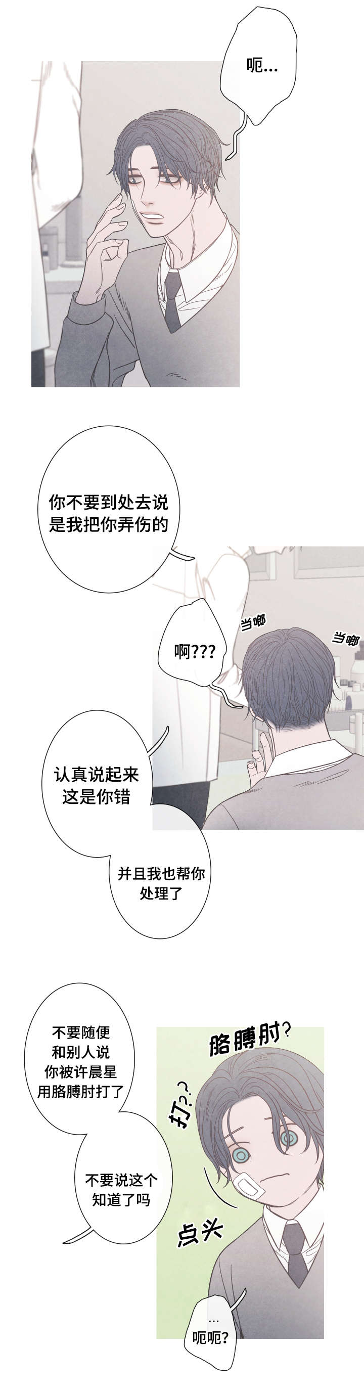 第4话7