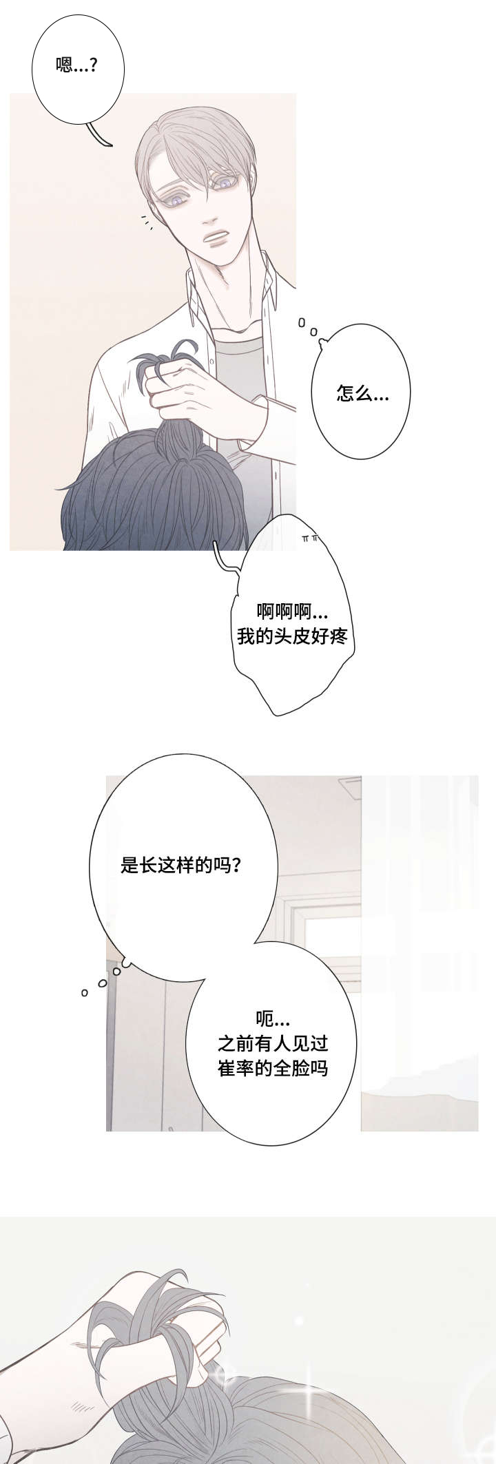 第3话11