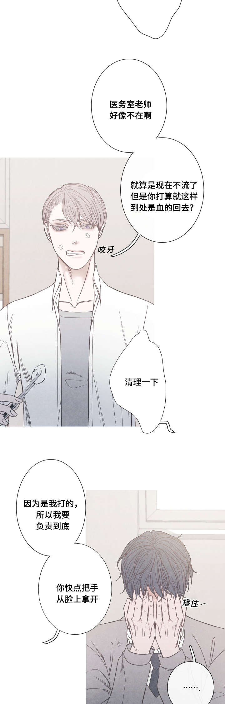 第3话8