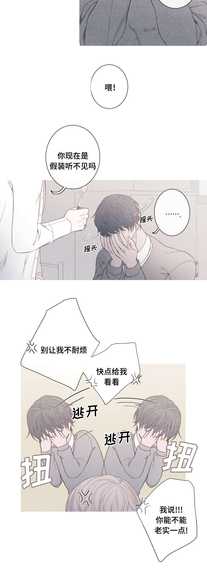 第3话9