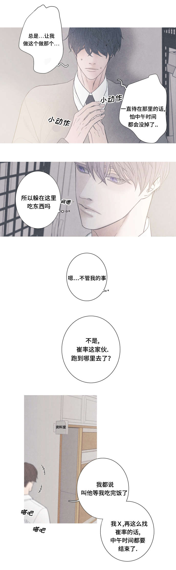 第2话3