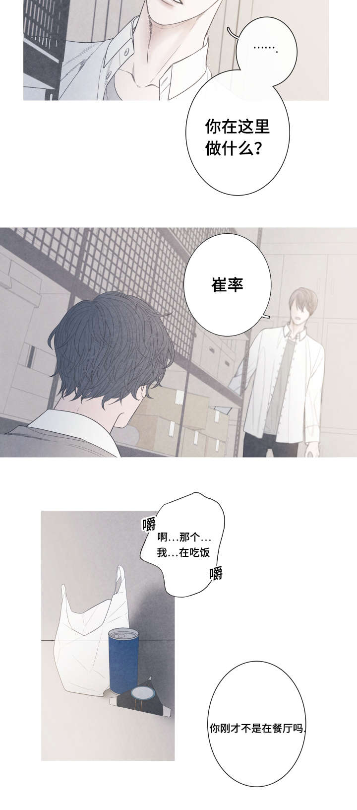 第2话2