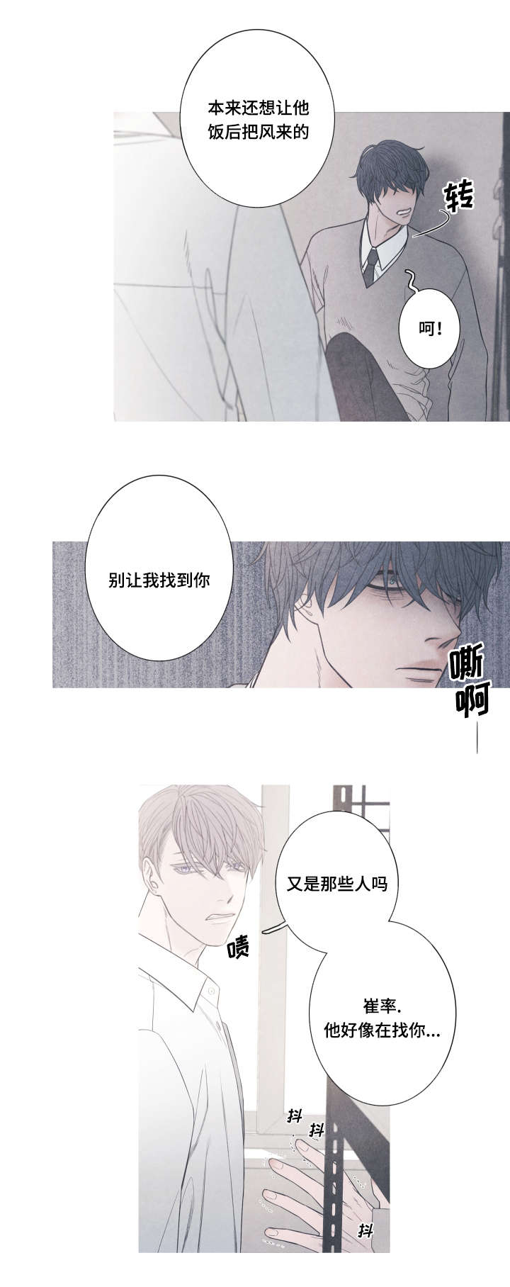 第2话4