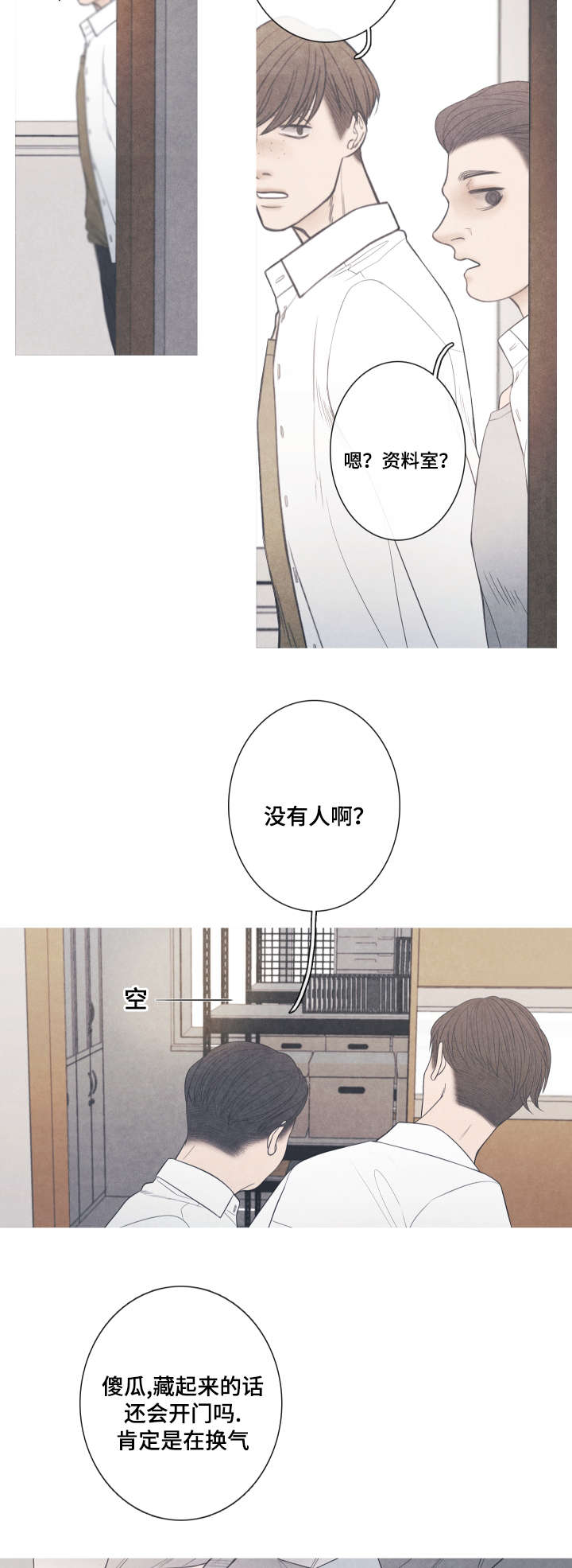 第2话6
