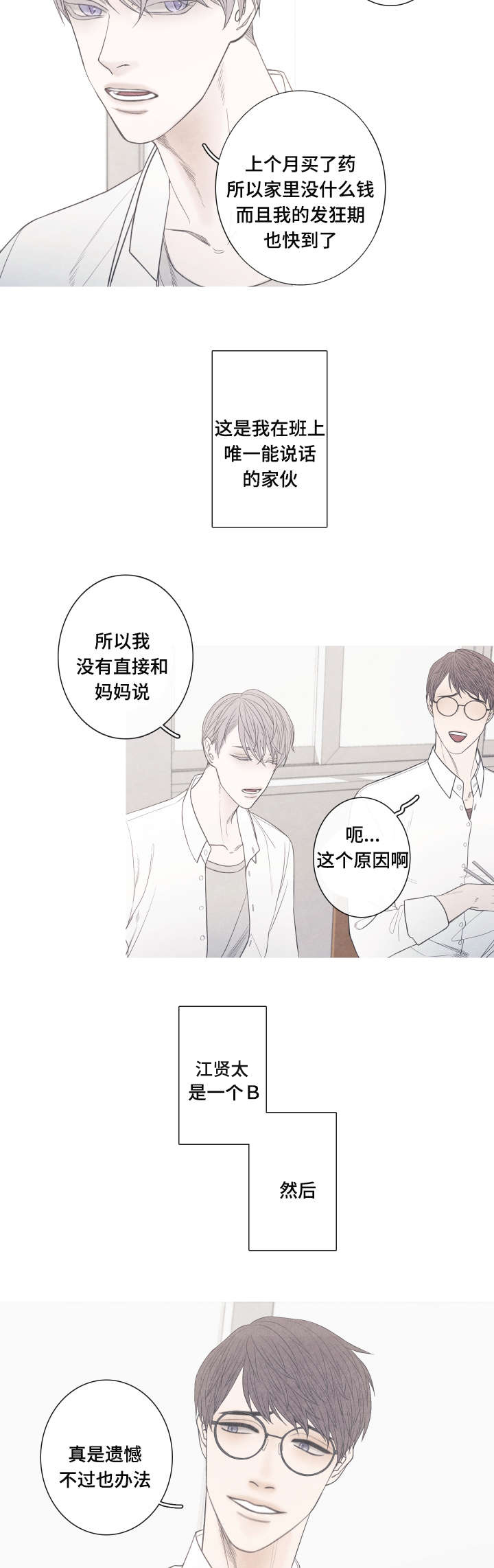 第1话13