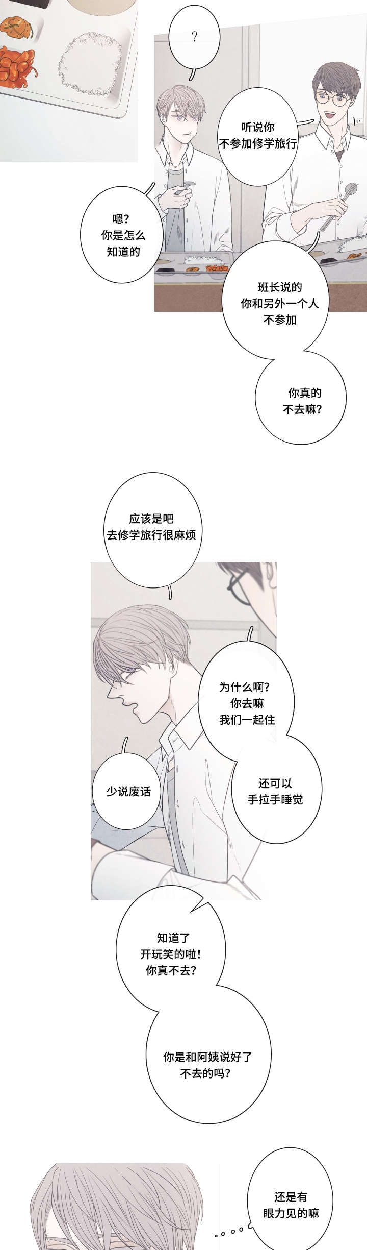 第1话12
