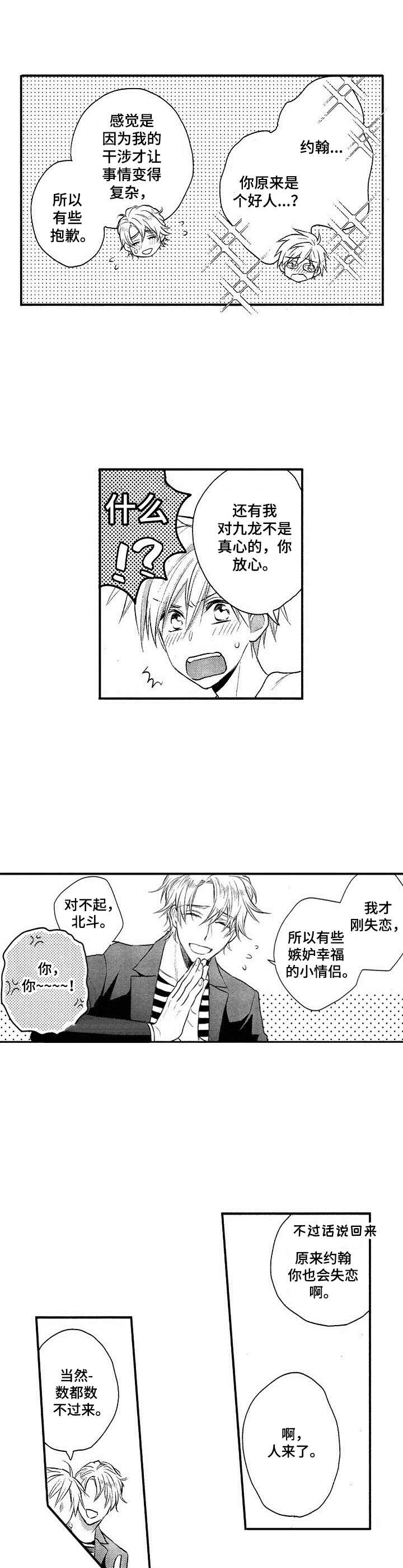第17话3