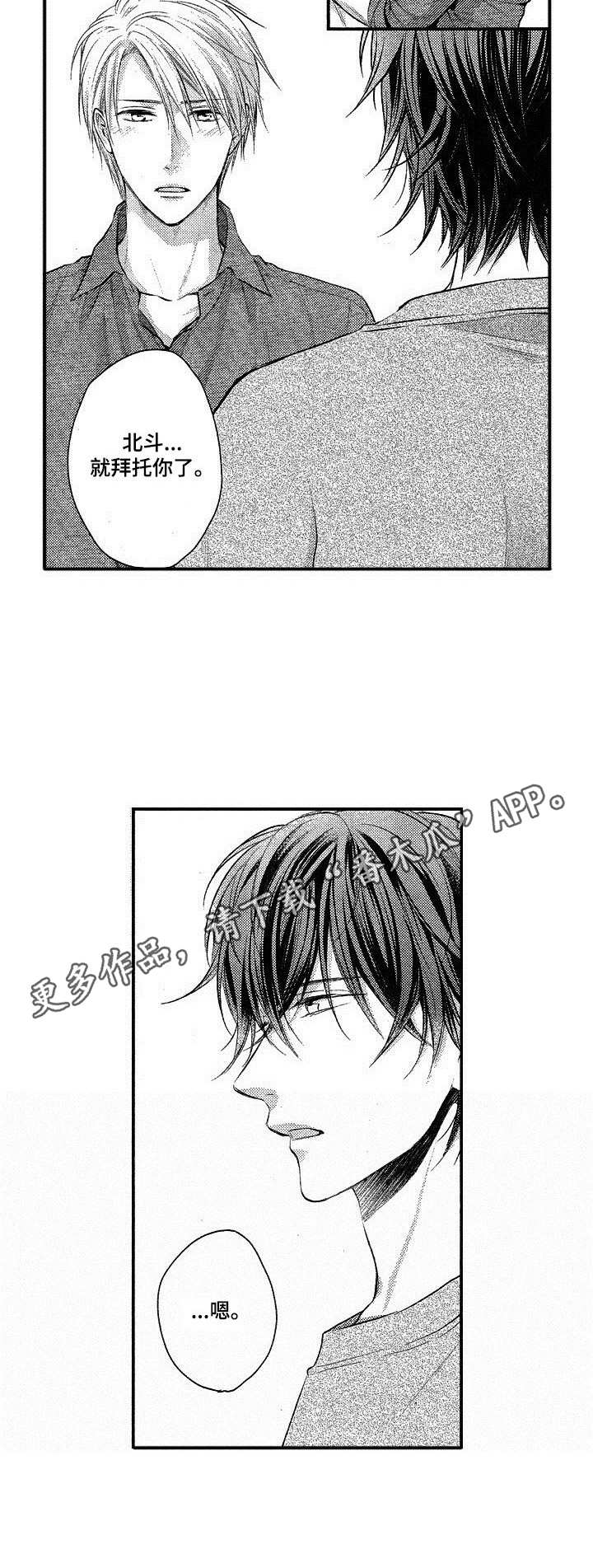 第17话8