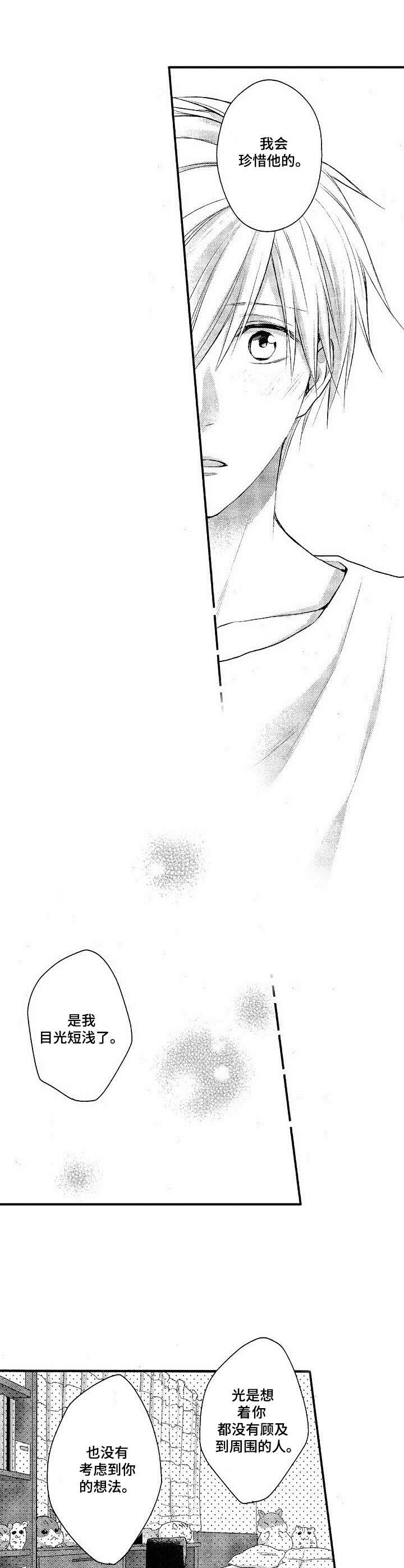 第17话9