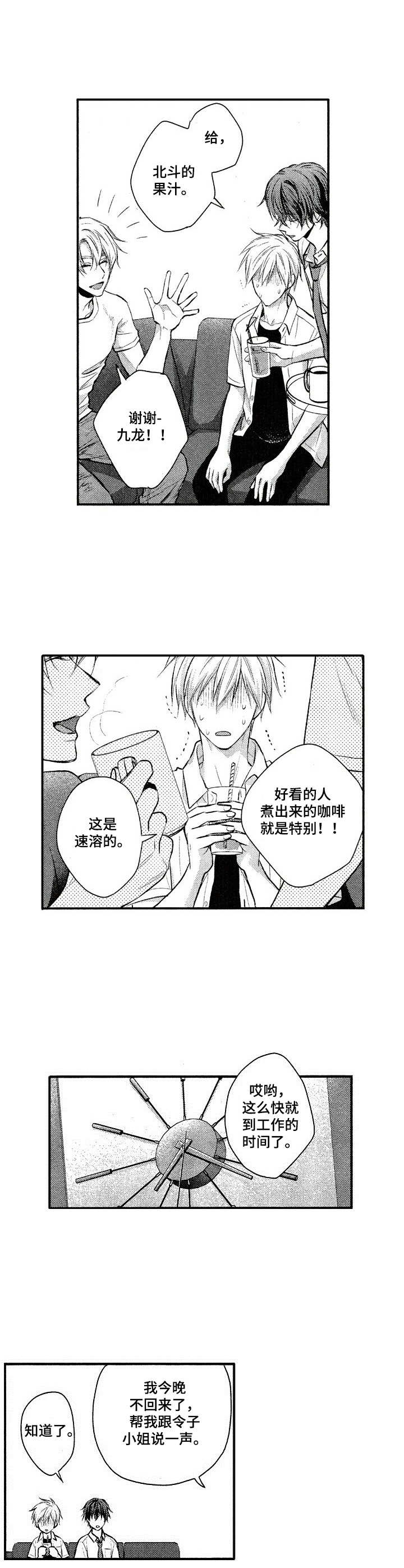 第15话8