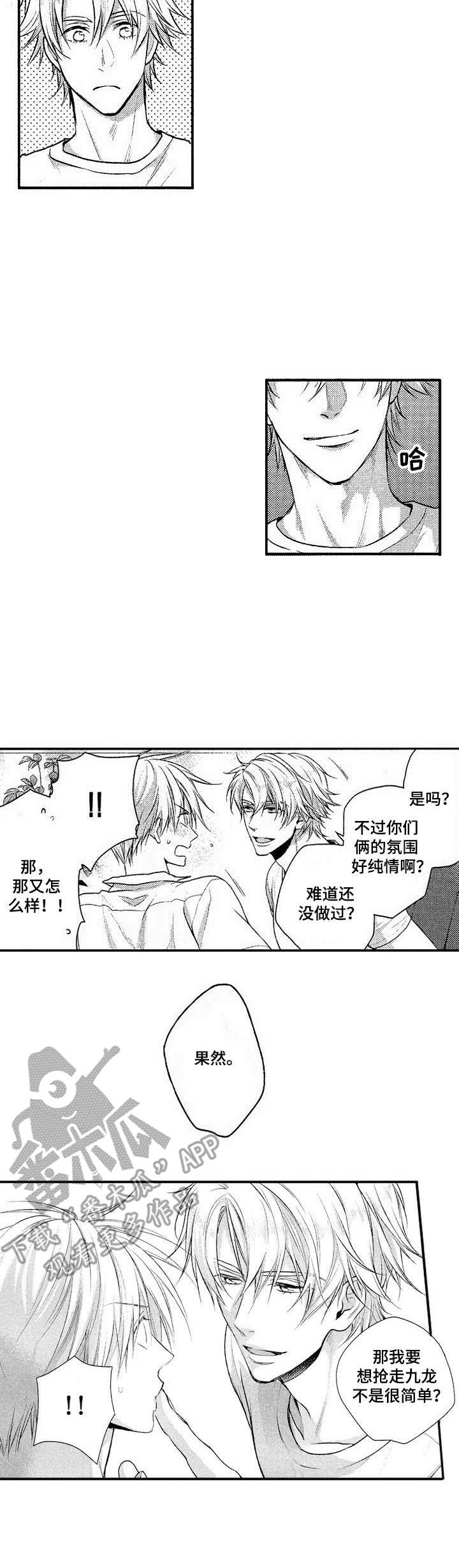第15话7