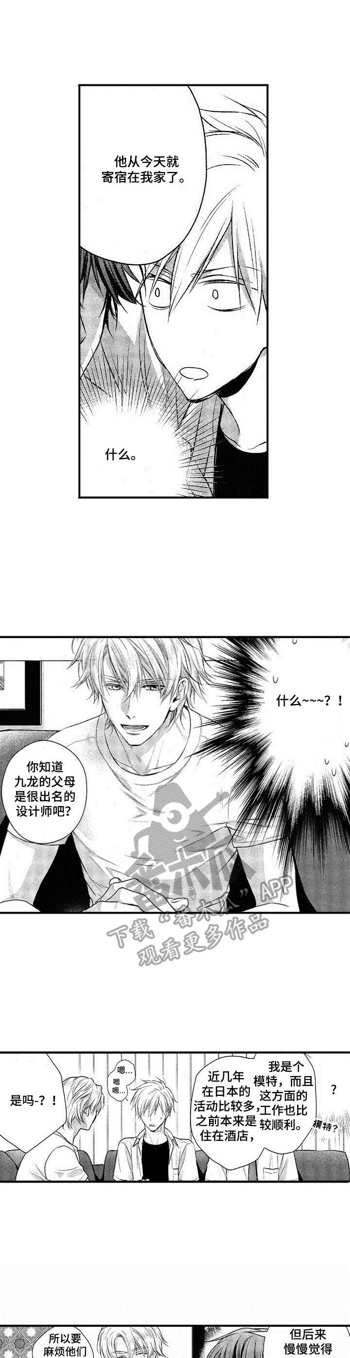 第15话3