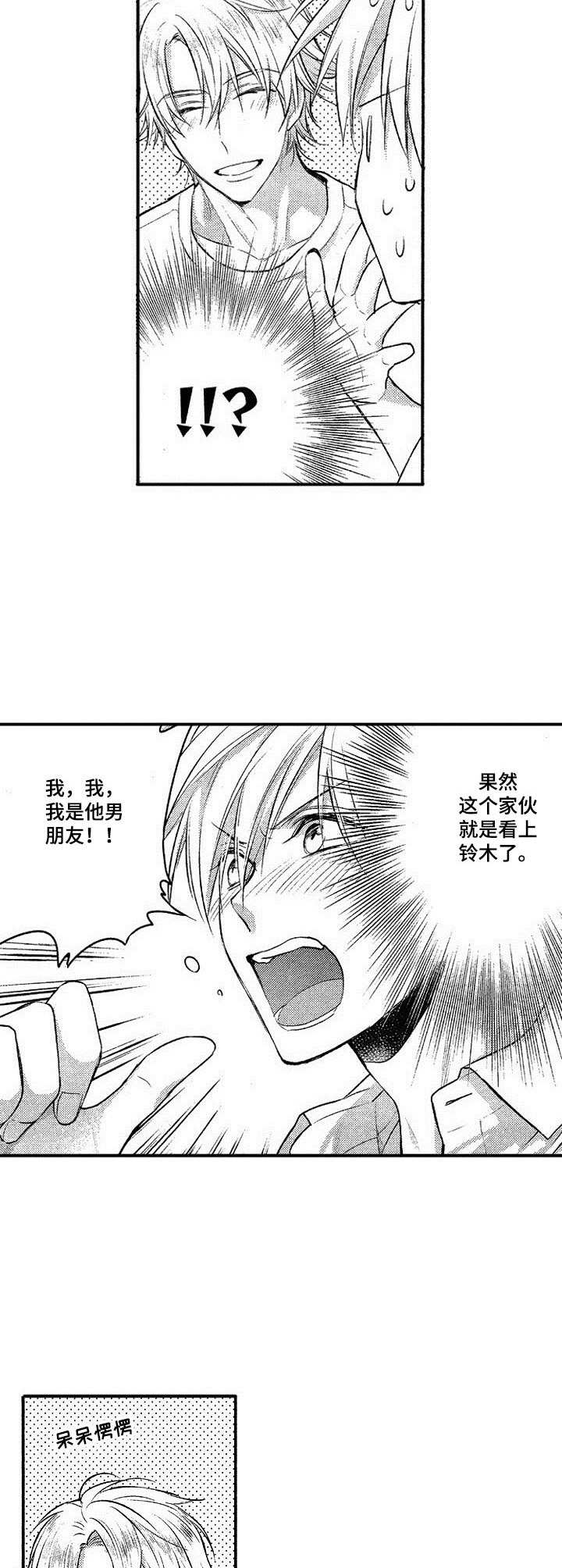 第15话6