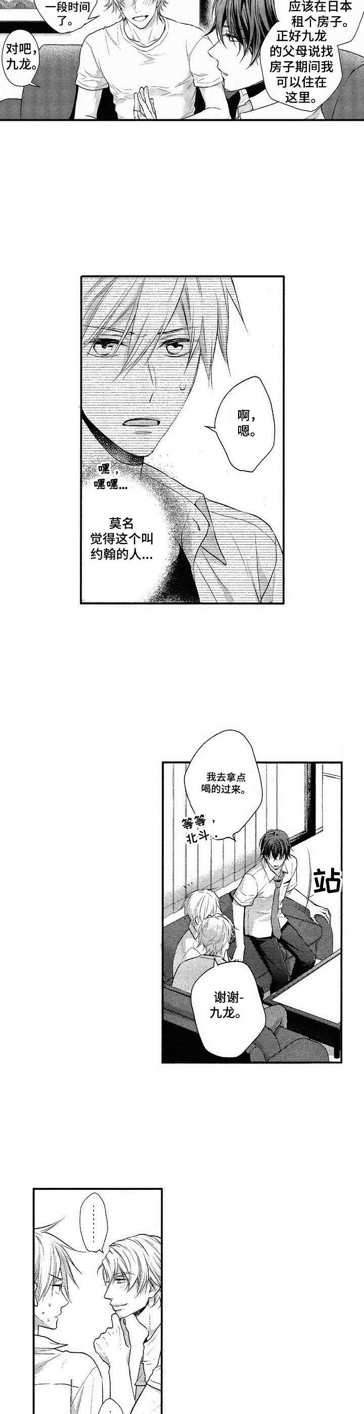 第15话4