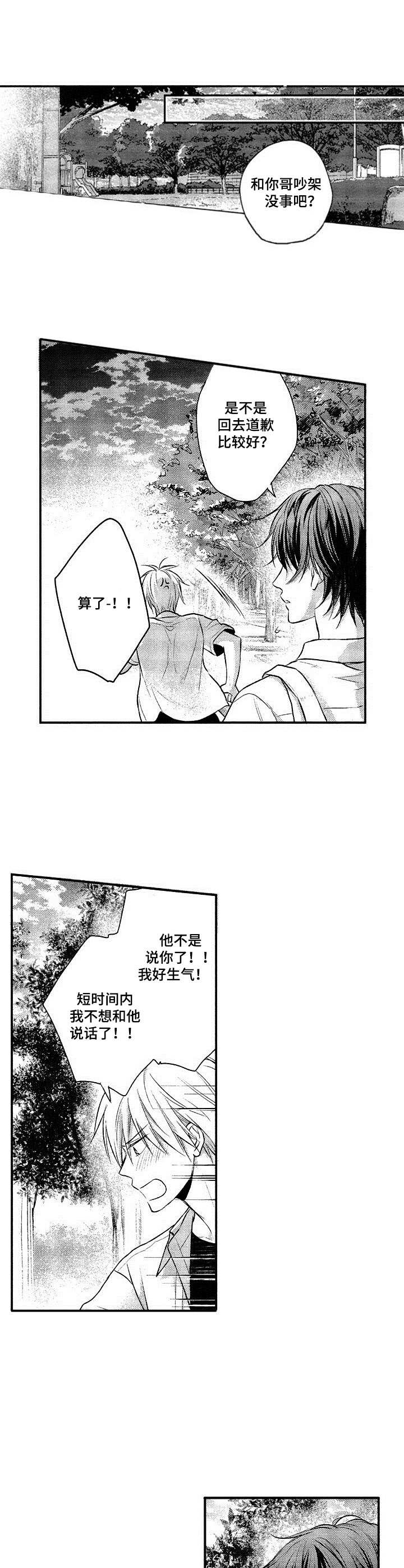 第14话10