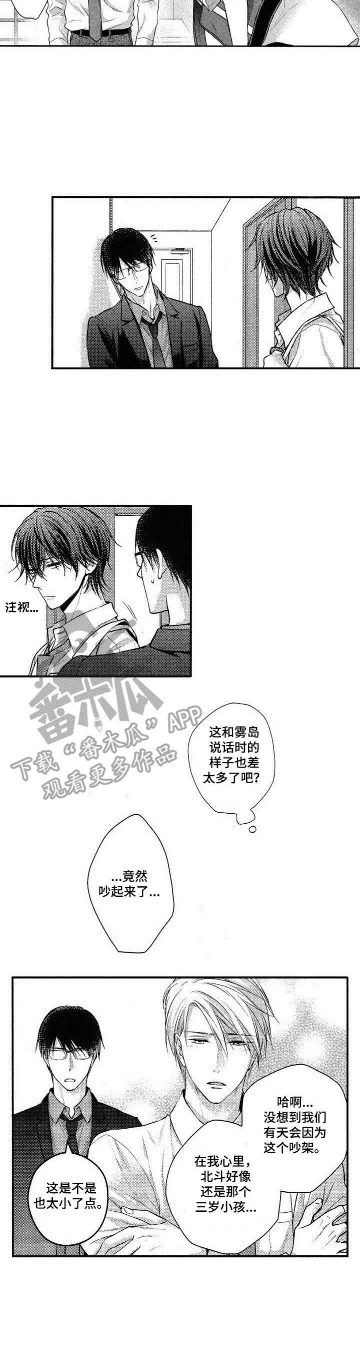 第14话9
