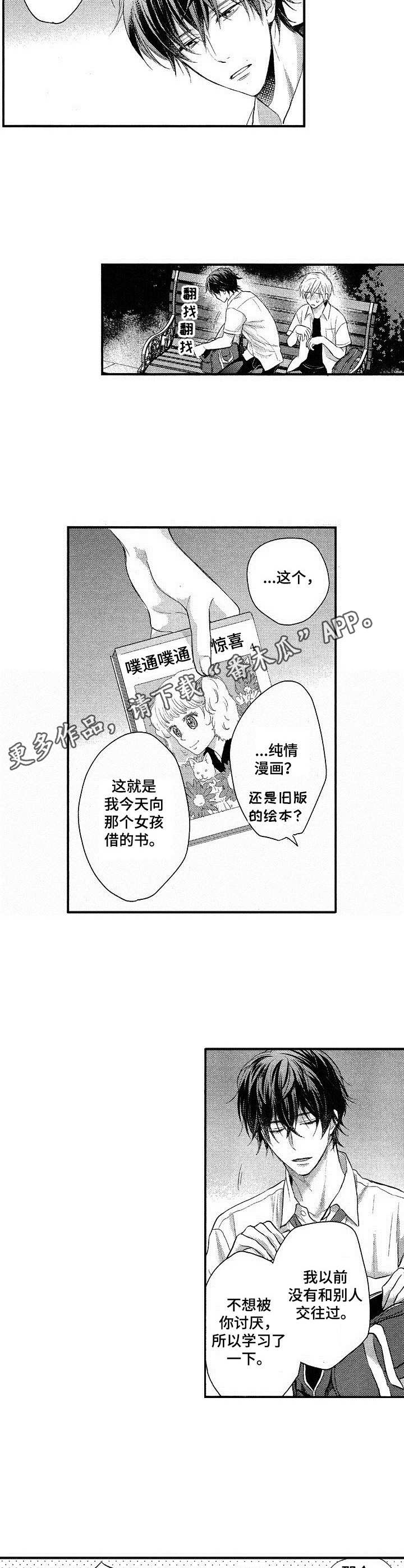 第11话5