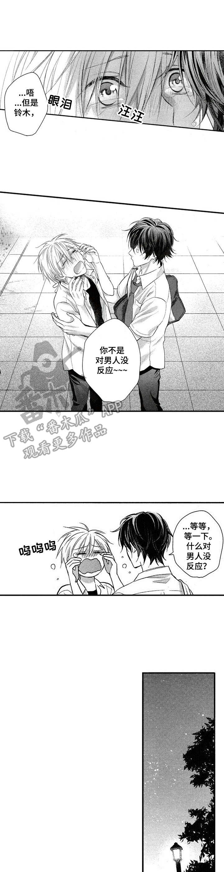 第11话3